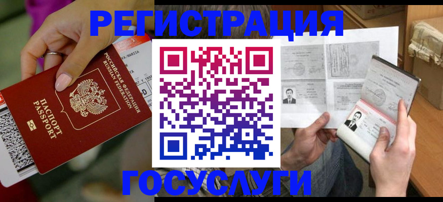 прописка 2025 в Калачинске